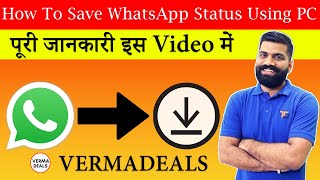How to save WhatsApp status videos on Your PC 2021-VermaDeals screenshot 4