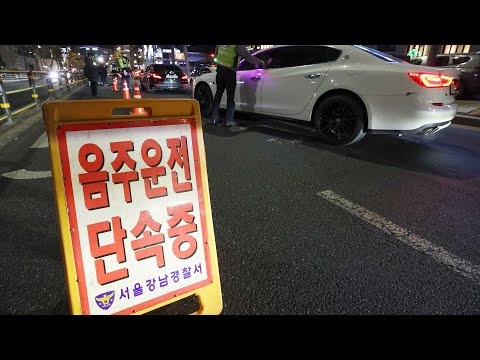 명절 "딱 한잔도 안돼요"…음주운전 집중 단속 / 연합뉴스TV (YonhapnewsTV)