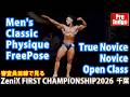 ZeniX FIRST CHAMPIONSHIP 2026』Men's Classic Physique / True