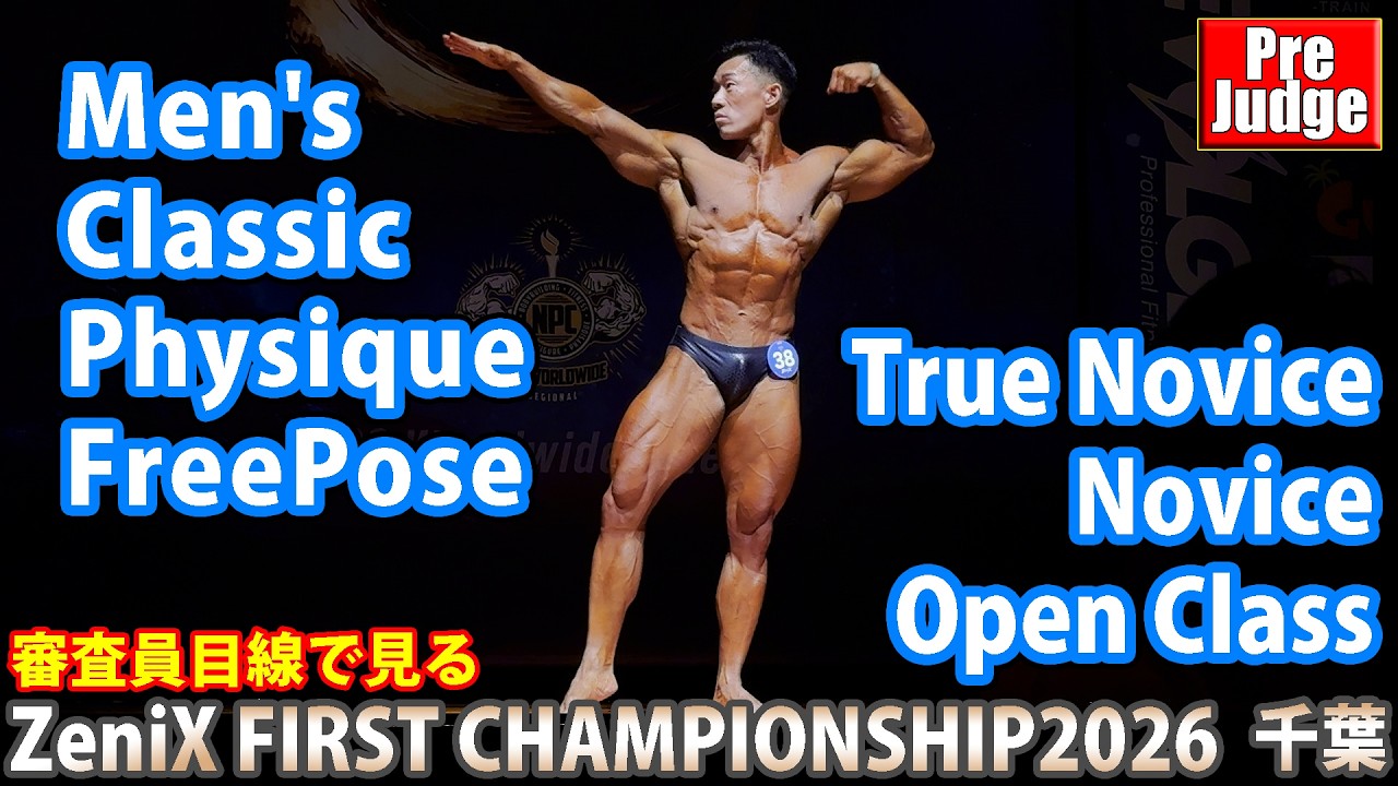 ZeniX FIRST CHAMPIONSHIP 2026』Men's Classic Physique / True