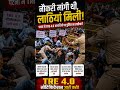 TRE 4.0 अभ्यर्थियों का गुस्सा सड़कों पर!पटना#BiharTeacher #JobAlert #ViralShorts #NewsUpdate