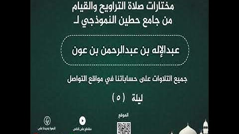 فواتح سورة آل عمران - عبدالإله بن عون