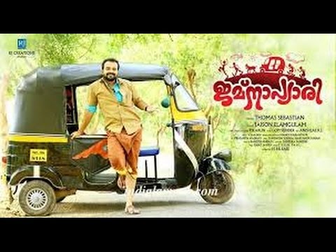 jamna-pyari-teaser-|-trailer-|-kunchacko-boban-|-namitha-pramod-|-gayathri-suresh