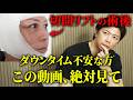 【切開リフトQ&A】休みはどれくらい必要?まわりにバレない?傷跡は残る?【20の質問回答】