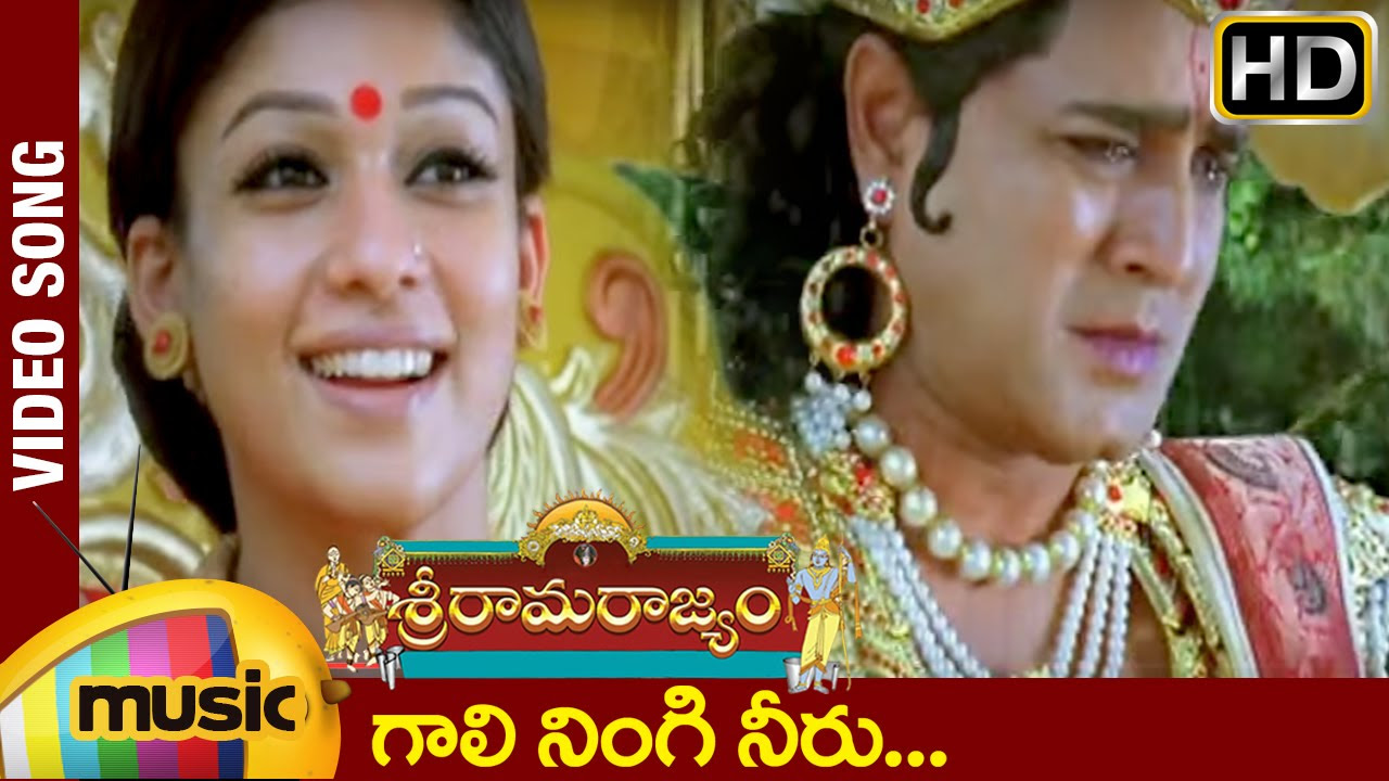 Sri Rama Rajyam Movie  Gaali Ningi Neeru Video Song  Balakrishna  Nayanthara  Ilayaraja