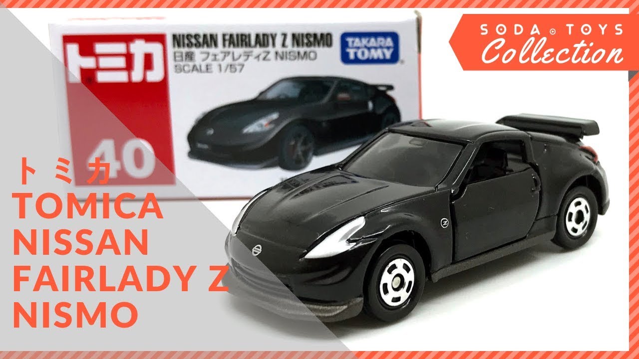 トミカTOMICA No.40 Nissan Fairlady Z Nismo Unboxing | Scale