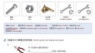 EPS Topik Bab 38 Kosakata Bahasa Korea [textbook eps topik terbaru 2024]