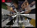 حالات وتس عن   خطيبي   لك أنت كلشي بدمي تمشي سمعها