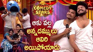 Avinash & Team Funny Comedy | Comedy Stars Episode 5 Highlights | Season 1 | Star Maa