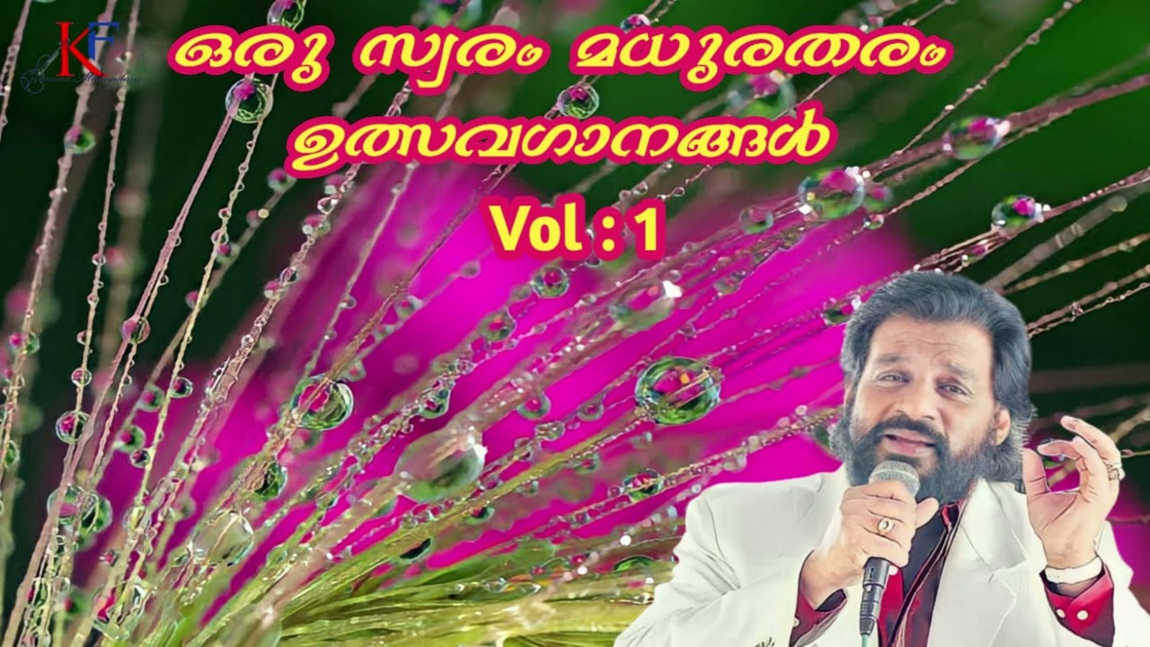 Oru Swaram MadhuratharamUlsava Gaanangal Vol I 1983KJ YesudasKF MUSIC MALAYALAM
