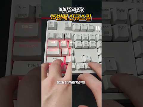 졸라 쉬운 15번째 신규개인기