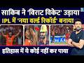 Sakib Hussain ने IPL में वो कर दिखाया जो इतिहास में कोई नहीं कर पाया! Bumrah, Bhuvneshwar को हराया!