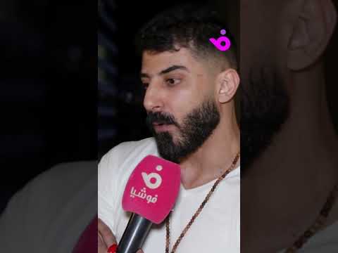 إسماعيل تمر كنت أتمنى أن أكون مع الشامي في حفل توزيع جوائز جوي آوورد حتى أصفق له