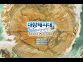 [PCOnline] 대항해시대 온라인 274 (大航海時代 Online, Uncharted Waters) 아크로폴리스 칙명 (이상한 의약품 연구)
