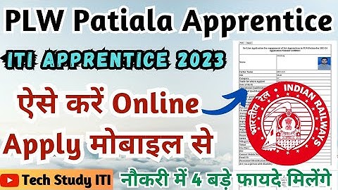 PLW Apprentice Online Form Kaise Bhare 2023, PLW Patiala ITI Apprentice 2023 Form Fill Up