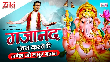 Gajanand Vandan Karte Hain | Gauri Sut Ganraj Padharo by Mukesh Bagda Ganesh Bhajan| GaneshChaturthi