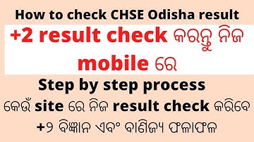 how to check chse result 2022|chse exam result 2022|+2 result odisha|how to check chse +2 result