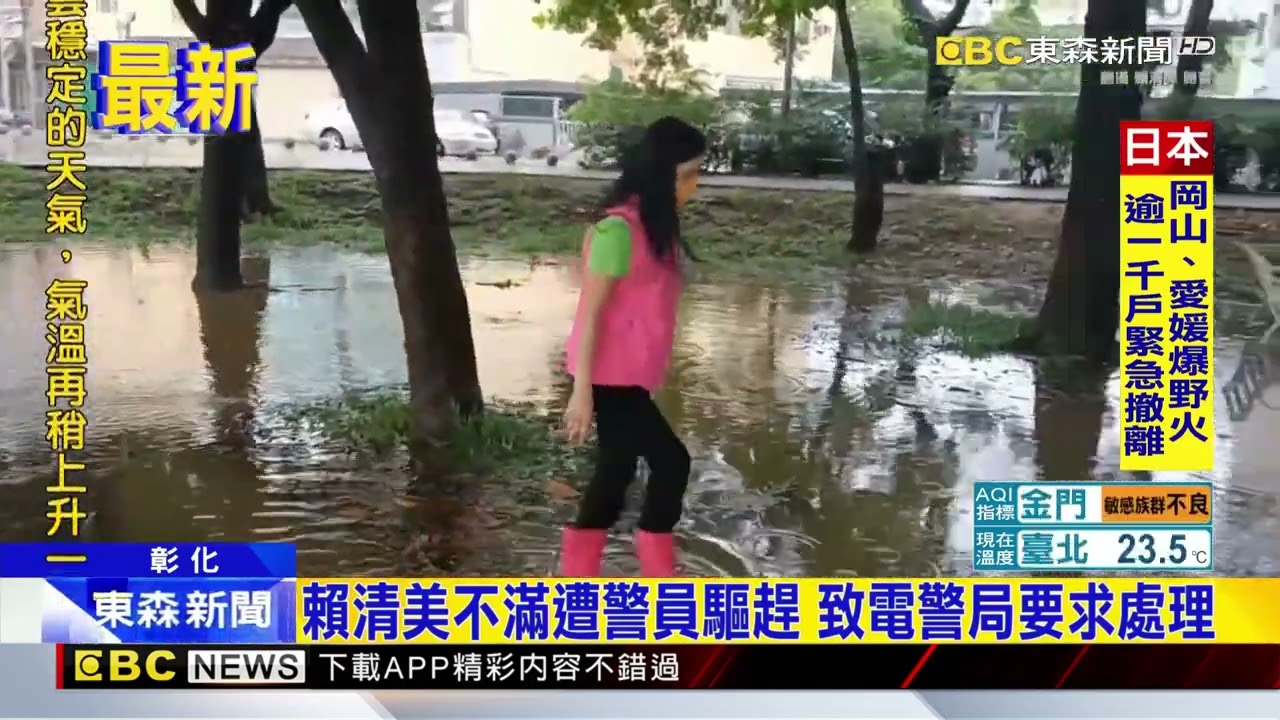 彰議員賴清美借派出所暫停車遭驅趕 雙方爆口角@newsebc