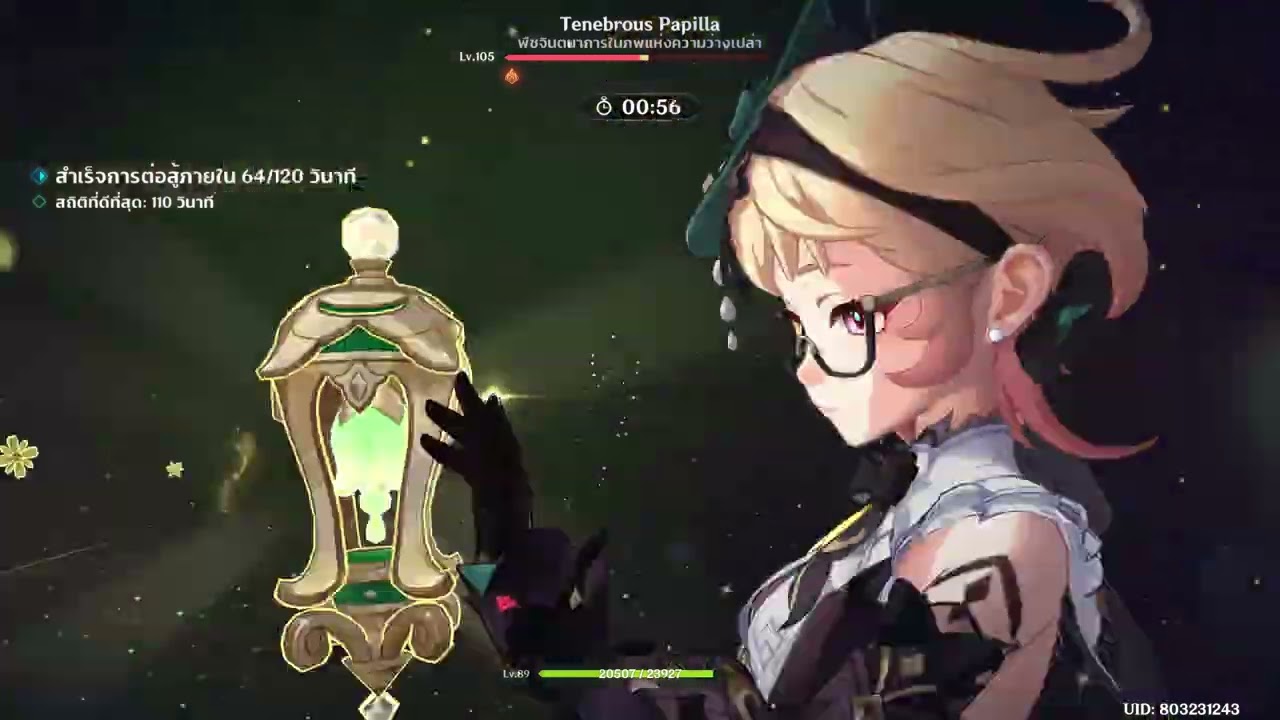 1st room W/ MC : Genshin Impact