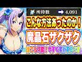 【まおりゅう】魔晶石大量入手！こんな方法があったのに気づかなかった件！【転生したらスライムだった件・魔王と竜の建国譚】