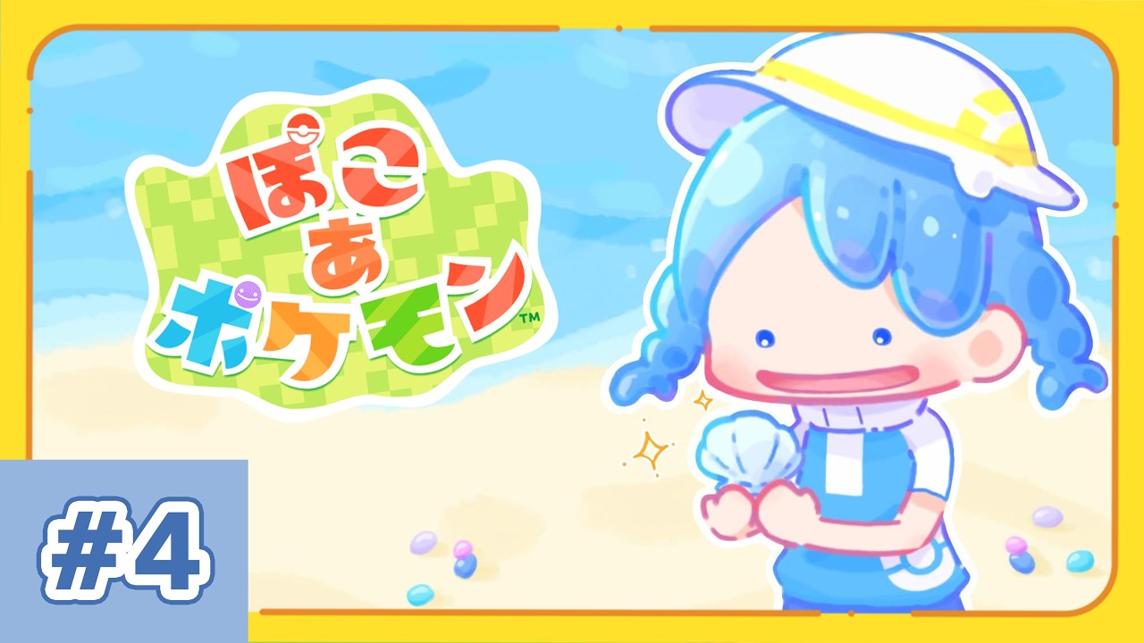 【 ぽこあポケモン 】最初のエリアで気になる場所…あるよね？？【 にじさんじ / 小々波いるか 】