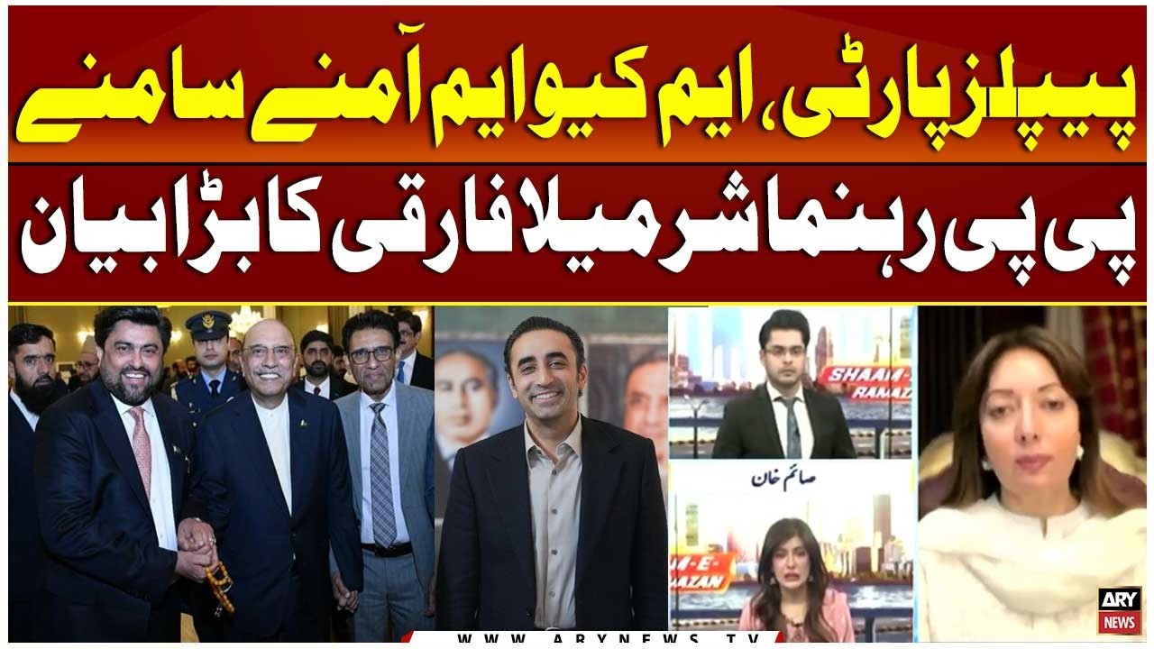 Differences in PPP and MQM - Sharmila Farooqi's Reaction