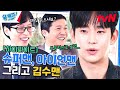 Sub             highlight  you quiz on the block ep235