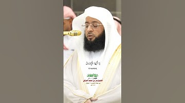 فواتح سورة الانفطار_تلاوة عذبة من صلاة العشاء 22 شوال 1446هـ_فضيلة الشيخ بدر التركي_#quran #اكسبلور