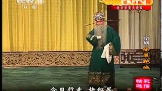 空中剧院 《CCTV空中剧院》 20130812 京剧《徐策跑城》