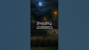 ان تكفروا فإن الله غني عنكم🌿ما تيسر من سورة الزمر🌿للقارئ رعد الكردي🌿