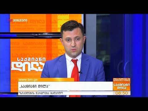 ბრიტანული აუდიტორული კომპანია საქართველოს ბაზარზე