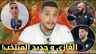 أنور الغازي يصرح من جديد/ واش صالح للمنتخب بالأرقام/ المنتخب الأولمبي و صعوبة اللائحة!