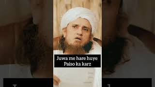 Juwe Me Hare Hue Paise