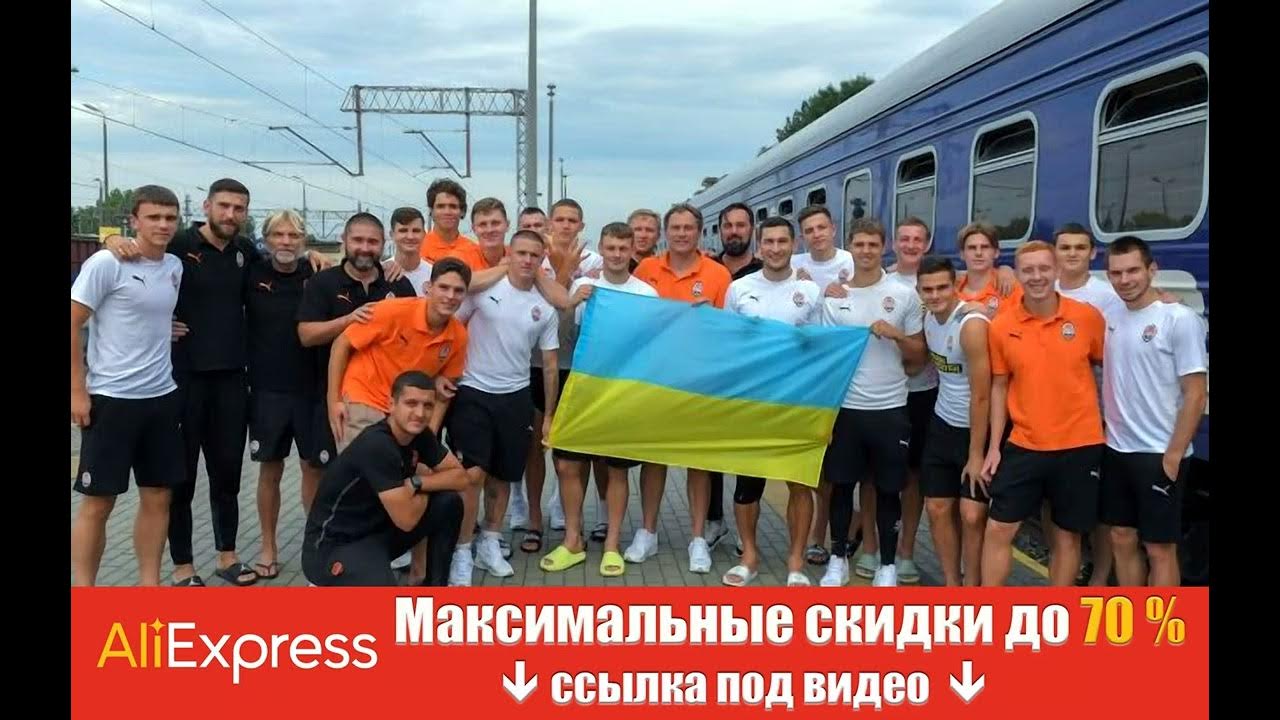 Футбольная команда Донецкий Шахтер