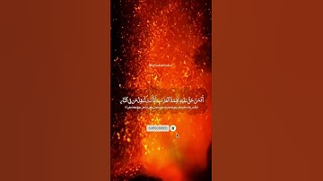 #بسم_الله_الرحمن_الرحيم#خدا_خوب#الله#خدا#قرآن#ایمان#خداوند#آسمان#زمین#کلیپ#زن#مسجد#نازل#سوره#زمر