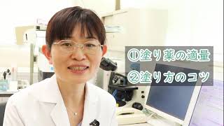 皮膚科専門医が教える外用薬の使い方/山口大学病院