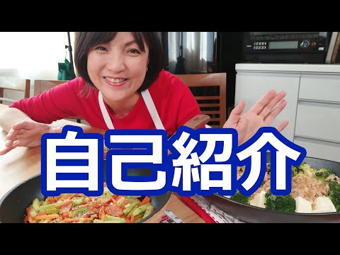 【自己紹介】料理研究家・栄養士 阪下千恵