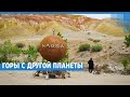 Марс и Луна на Алтае — горы как с другой планеты | NGS.RU