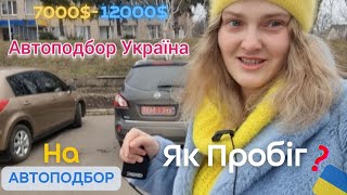 ?? Автоподбор Україна