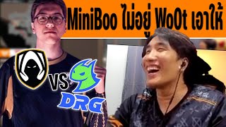 BOOMBURAPA ดูแข่ง TH vs DRG | Champions Tour 2024: Masters Shanghai