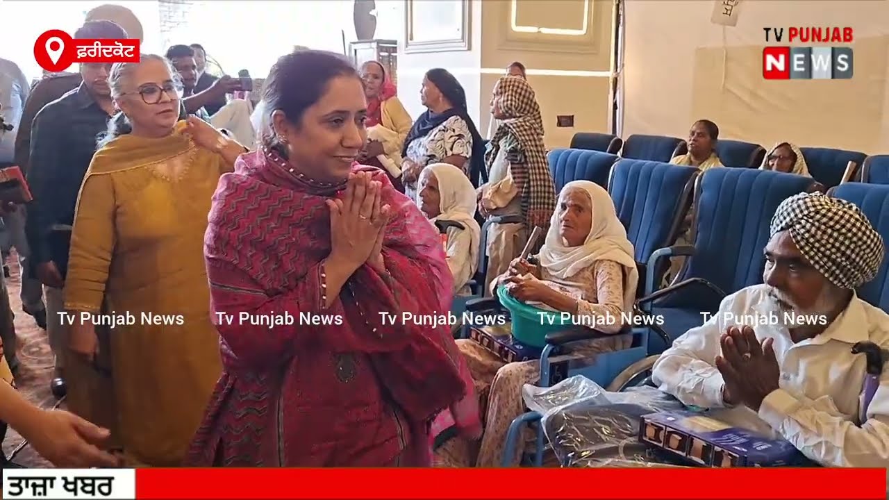 “ਸਾਡੇ ਬਜ਼ੁਰਗ, ਸਾਡਾ ਮਾਣ” ਮੁਹਿੰਮ ਤਹਿਤ ਜ਼ਿਲ੍ਹਾ ਪੱਧਰੀ ਸਮਾਗਮ ਆਯੋਜਿਤ ਕੀਤਾ ਗਿਆ 