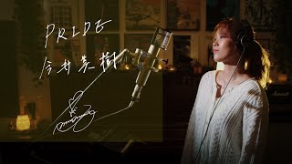 Pride  /  今井美樹 [Miki Imai] Unplugged cover by Ai Ninomiya