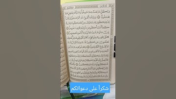 سورة الأنعام #coran #quran #قران_كريم #قرآن #السعودية #المغرب#malaysia #religion