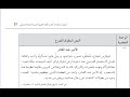 الأمير عبد القادر النص المنطوق +حلول دفتر الأنشطة وأستعمل الصيغة