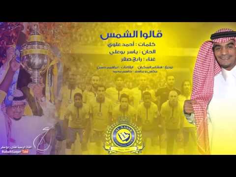 أغنية رابح صقر هيا تعال قالو الشمس