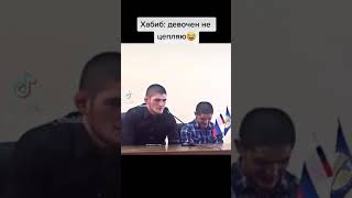 ХАБИБ ПРИКОЛИСТ