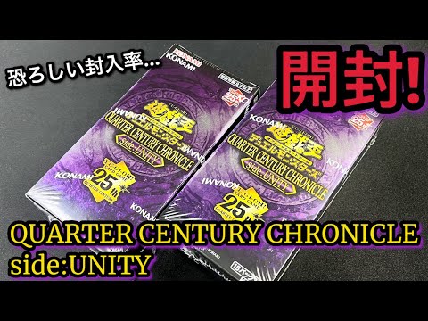 遊戯王OCG クォーターセンチュリークロニクル 未開封シュリンク付き2BOX 遊戯王オフィシャルカードゲーム デュエルモンスターズ 遊戯王