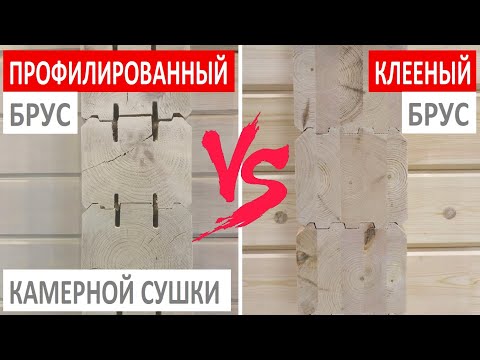 Выбор материала дома: клееный или профилированный брус