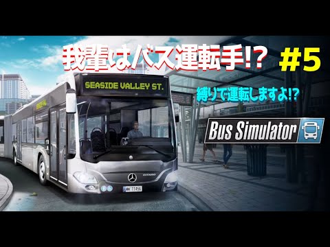 バスの運転手 長崎市で路線バスと車の衝突事故 車の運転手がケガで救急搬送