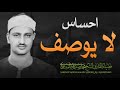 تلاوة قرآنية لا مثيل لها باحساس لا يوصف للصوت الباكي المبكي L الشيخ محمد صديق المنشاوي تلاوة قرآنية لا مثيل لها باحساس لا يوصف للصوت الباكي المبكي L الشيخ محمد صديق المنشاوي